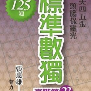Books 中文書 > Life Style 生活風格