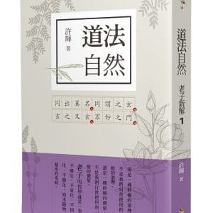 Books 中文書 > Humanities 人文史地