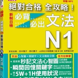 Books 中文書 > Language 語言學習