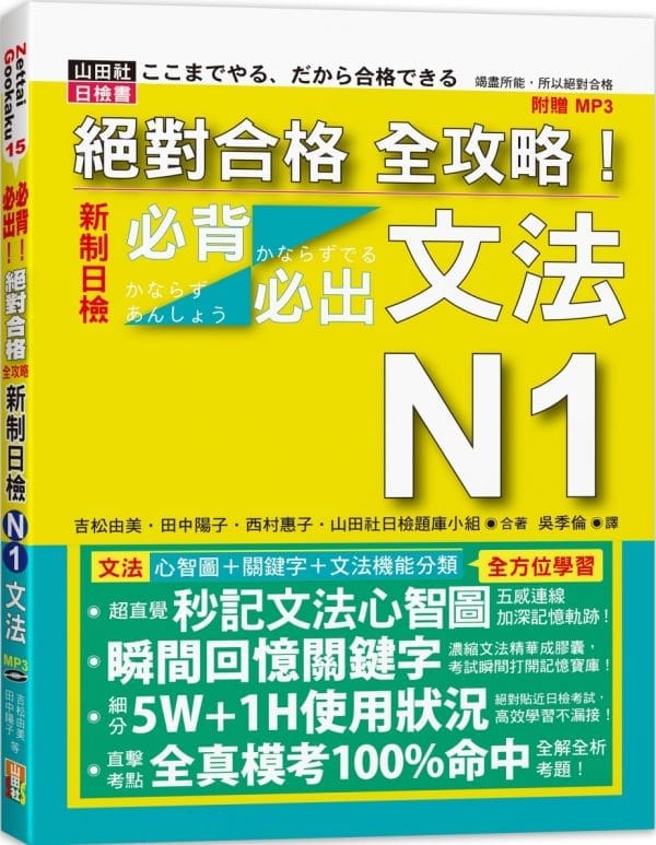 Books 中文書 > Language 語言學習