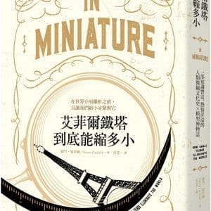 Books 中文書 > Humanities 人文史地