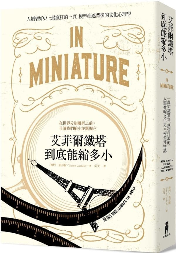 Books 中文書 > Humanities 人文史地