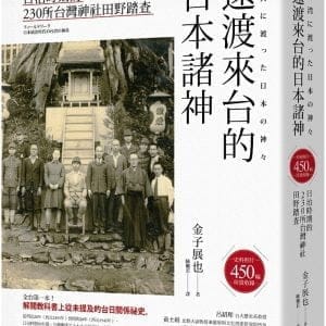 Books 中文書 > Humanities 人文史地