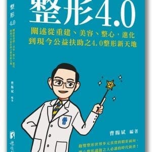 Books 中文書 > Life Style 生活風格