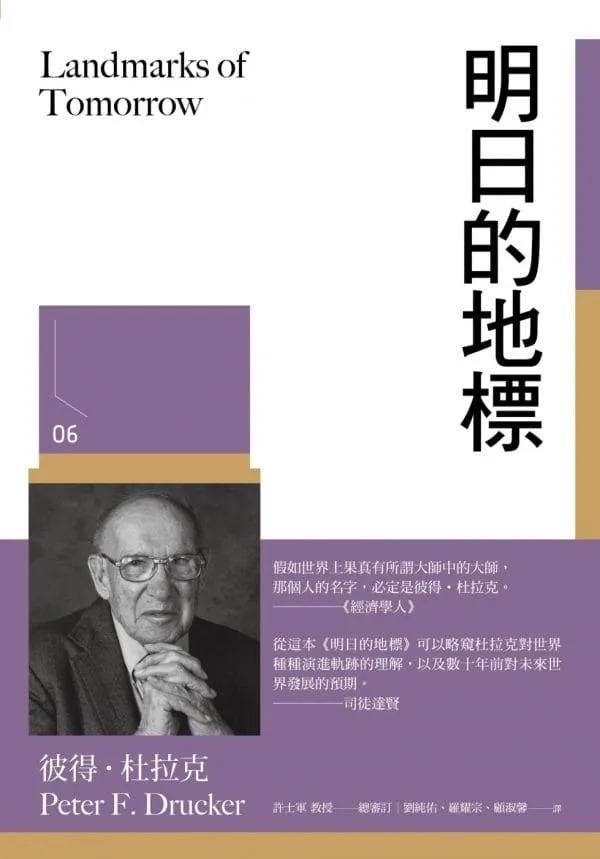 Books 中文書 > Business 商業理財