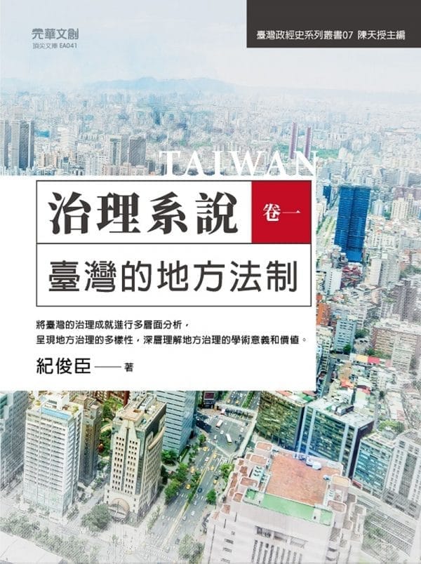 Books 中文書 > Humanities 人文史地