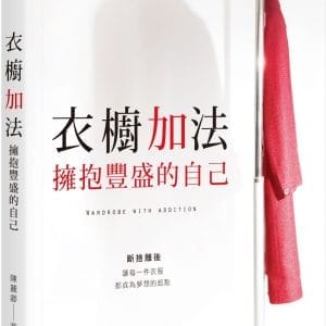 Books 中文書 > Life Style 生活風格