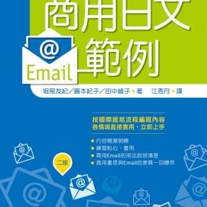 Books 中文書 > Language 語言學習