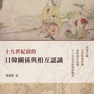 Books 中文書 > Humanities 人文史地