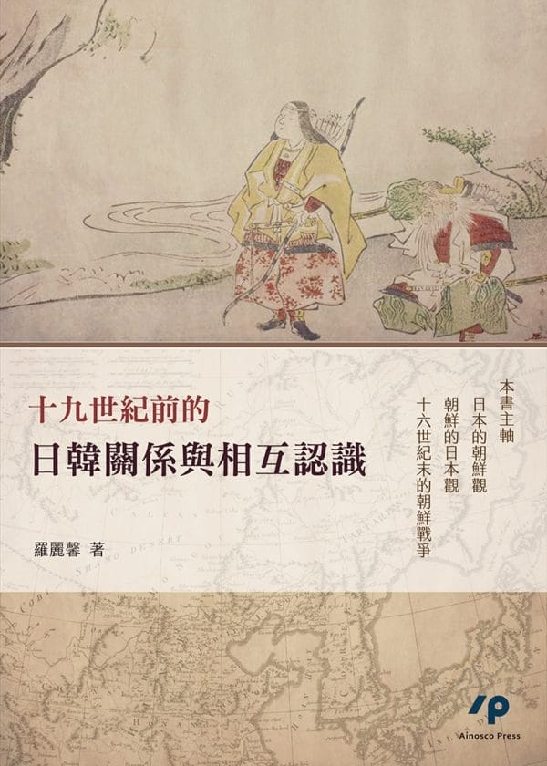 Books 中文書 > Humanities 人文史地