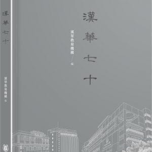 Books 中文書 > Humanities 人文史地