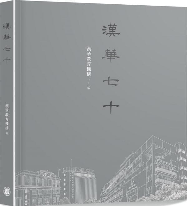 Books 中文書 > Humanities 人文史地