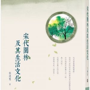 Books 中文書 > Humanities 人文史地
