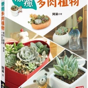 Books 中文書 > Life Style 生活風格