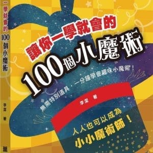 Books 中文書 > Life Style 生活風格