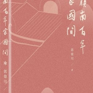 Books 中文書 > Humanities 人文史地