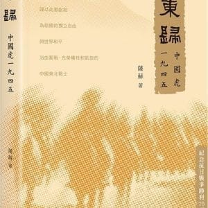 Books 中文書 > Humanities 人文史地