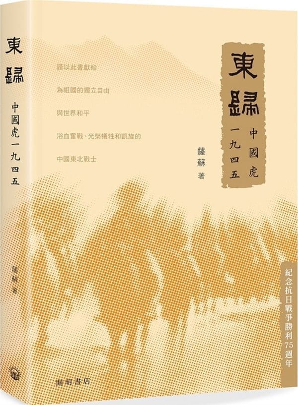 Books 中文書 > Humanities 人文史地