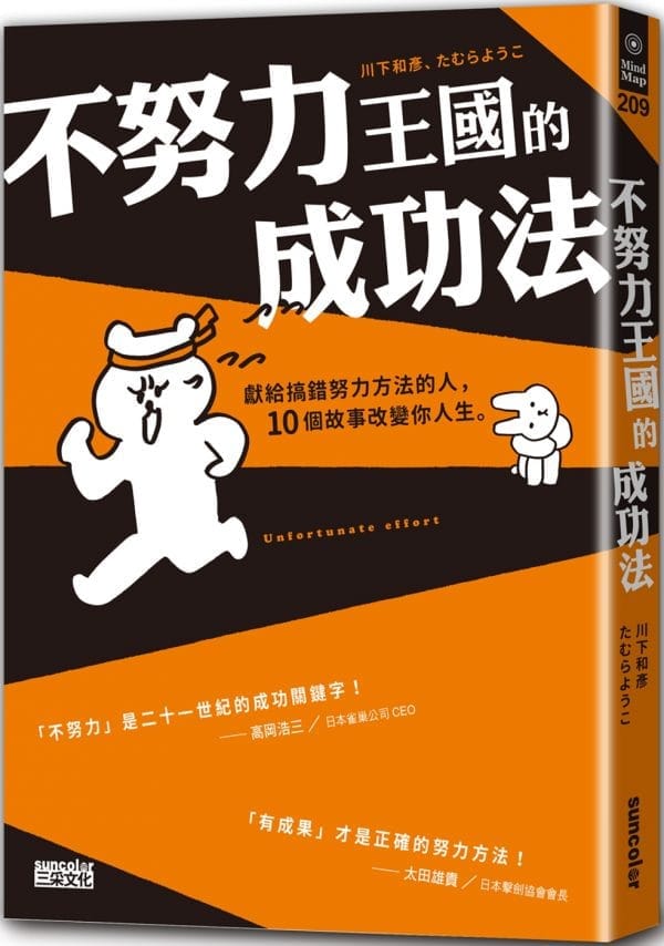 Books 中文書 > Inspiration 心理勵志