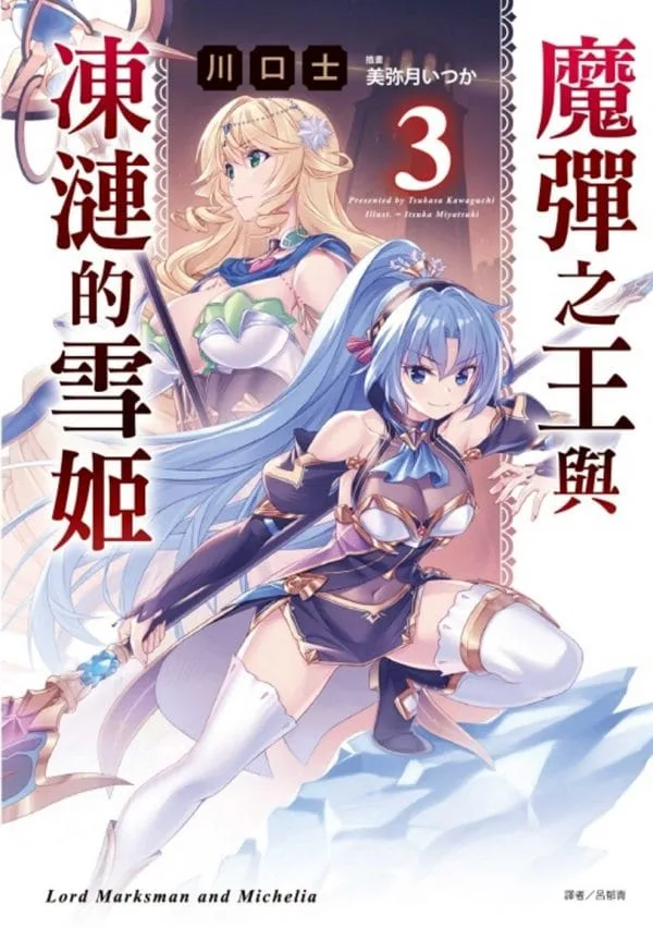 Books 中文書 > Light Novel 輕小説