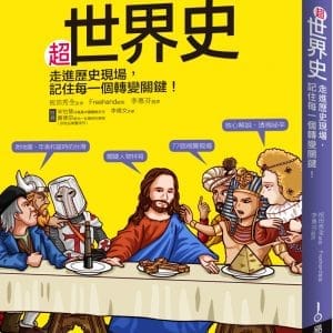 Books 中文書 > Humanities 人文史地
