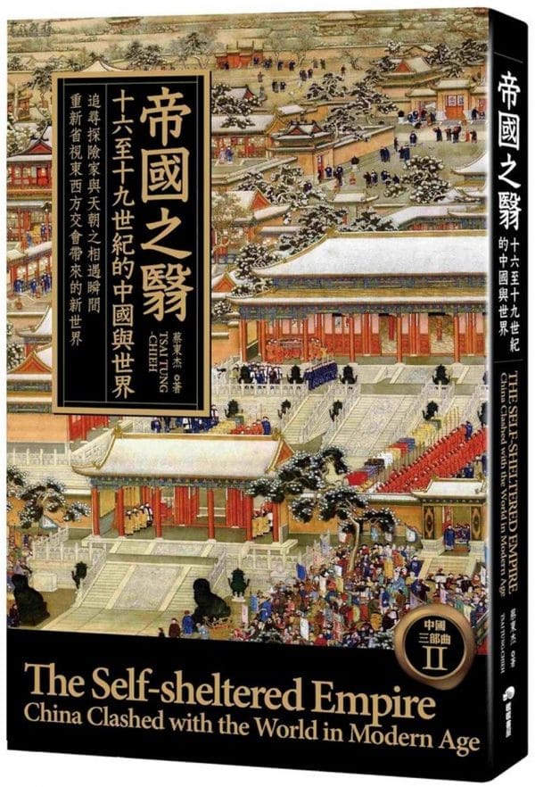 Books 中文書 > Humanities 人文史地