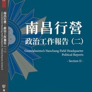 Books 中文書 > Humanities 人文史地