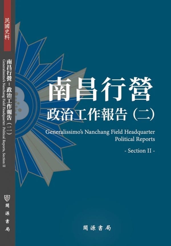 Books 中文書 > Humanities 人文史地