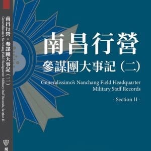 Books 中文書 > Humanities 人文史地