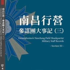 Books 中文書 > Humanities 人文史地