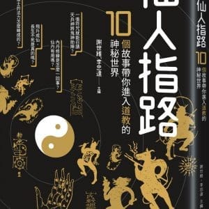 Books 中文書 > Humanities 人文史地