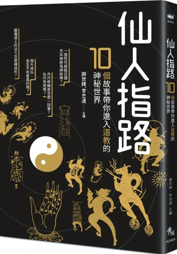 Books 中文書 > Humanities 人文史地