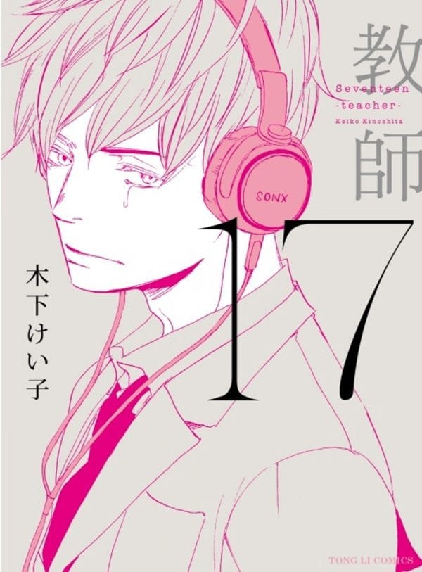 Books 中文書 > Manga 漫畫