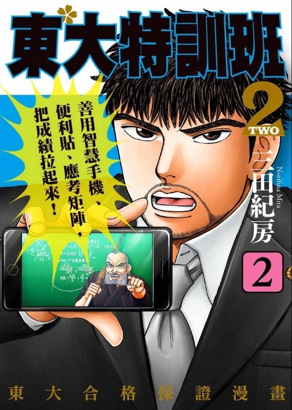 Books 中文書 > Manga 漫畫