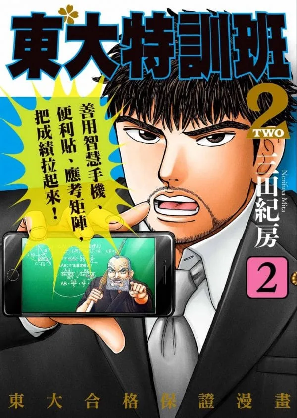 Books 中文書 > Manga 漫畫