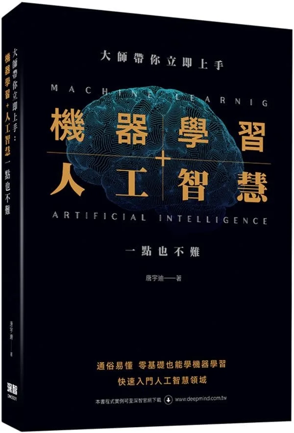 Books 中文書 > Computer Science 電腦資訊