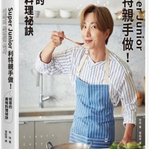 Super Junior利特親手做！特哥的美味料理祕訣