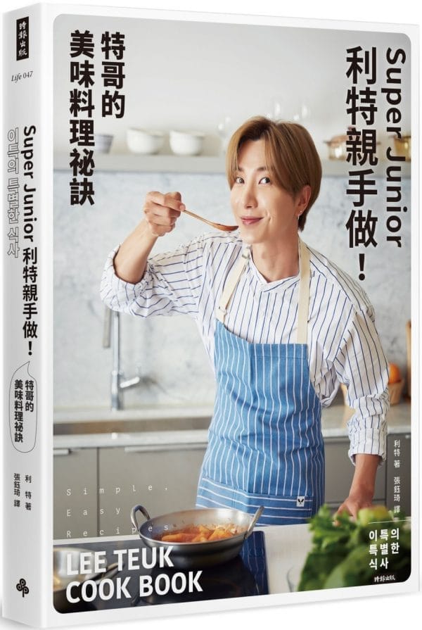 Super Junior利特親手做！特哥的美味料理祕訣