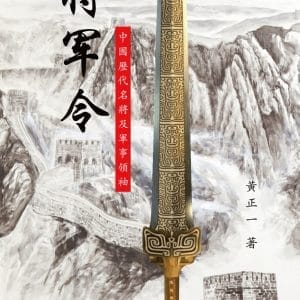 Books 中文書 > Humanities 人文史地