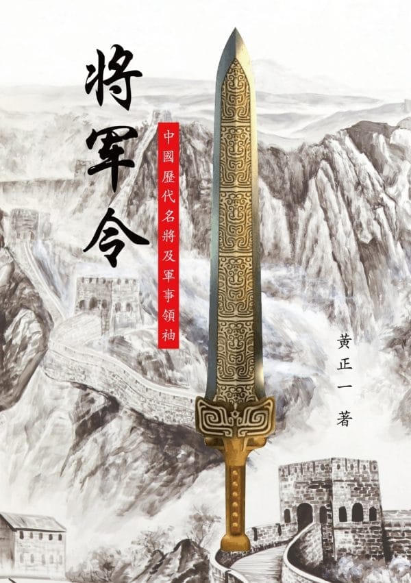 Books 中文書 > Humanities 人文史地