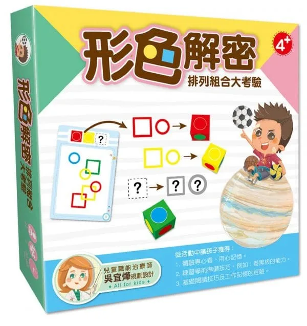 【兒童職能治療師