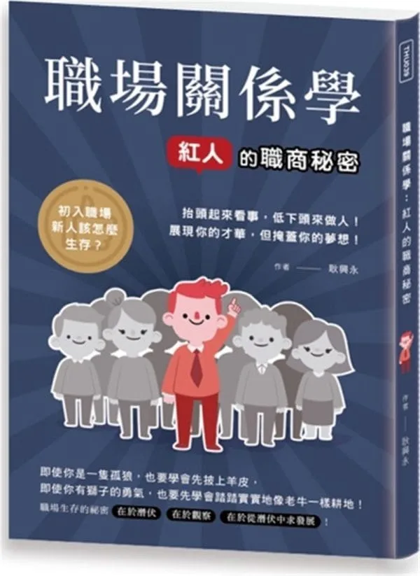 Books 中文書 > Business 商業理財