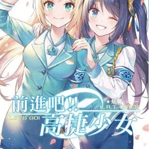 Books 中文書 > Light Novel 輕小説