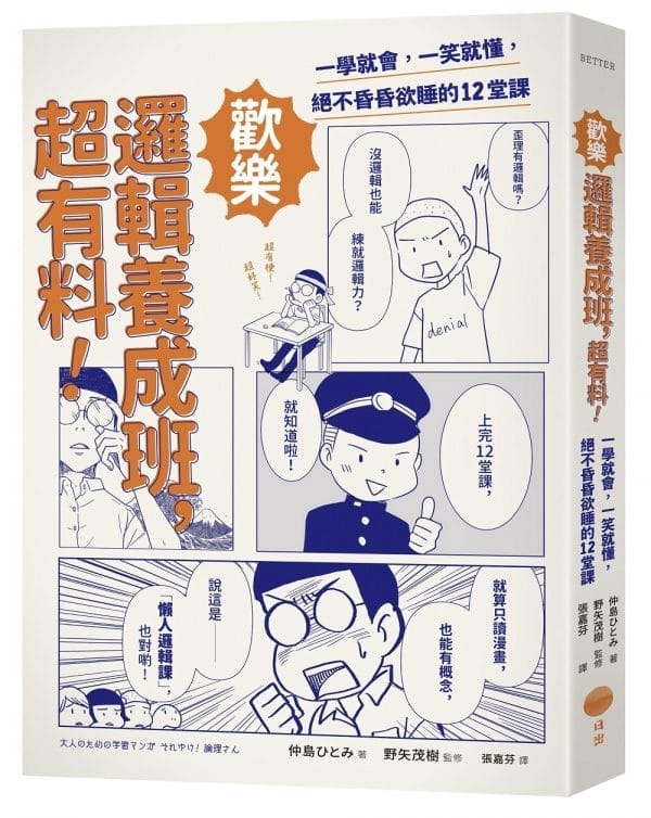 Books 中文書 > Humanities 人文史地