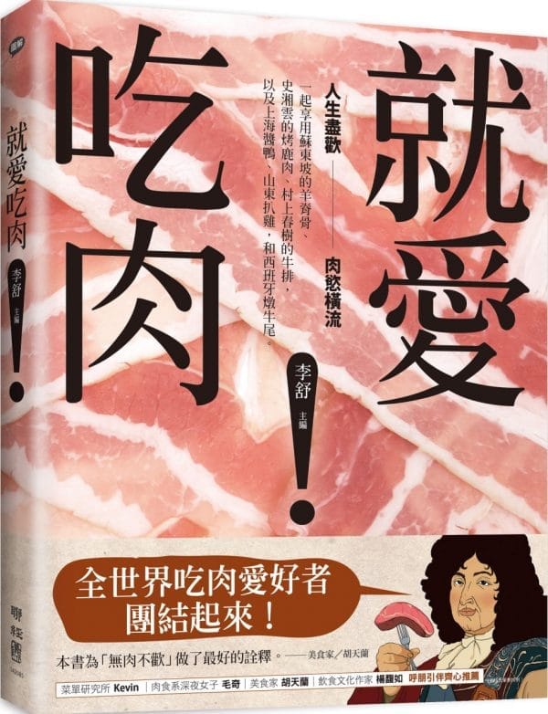 Books 中文書 > Humanities 人文史地