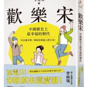 歡樂宋：中國歷史上最幸福的朝代，沒去過宋朝，別說你到過人間天堂！