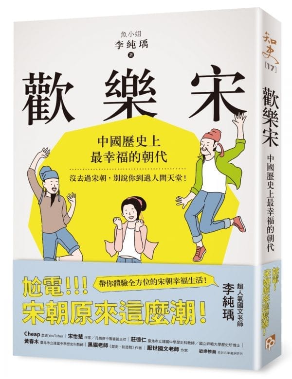歡樂宋：中國歷史上最幸福的朝代，沒去過宋朝，別說你到過人間天堂！