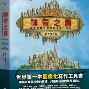 Books 中文書 > Fiction 文學小説