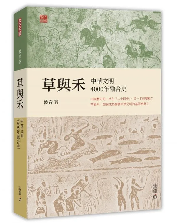 Books 中文書 > Humanities 人文史地