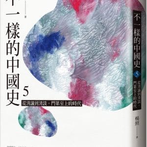 Books 中文書 > Humanities 人文史地